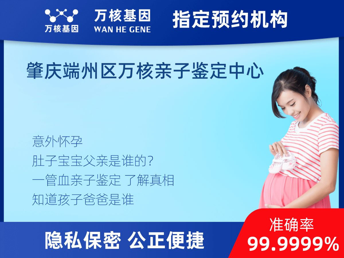 懷孕DNA親子鑒定 懷孕DNA親子鑒定