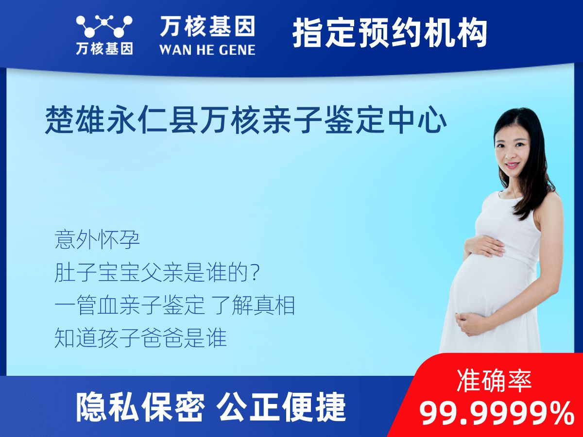 懷孕做親子鑒定