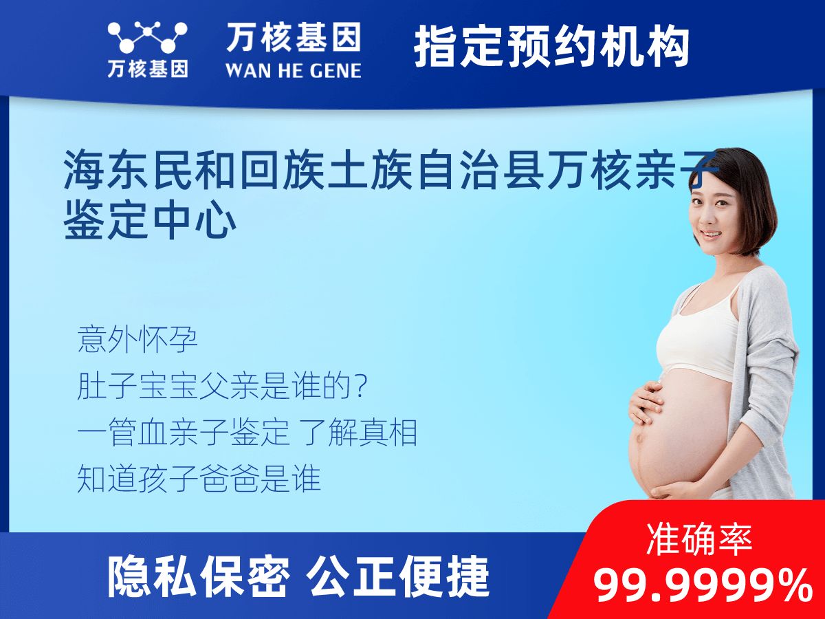 懷孕DNA親子鑒定 懷孕DNA親子鑒定