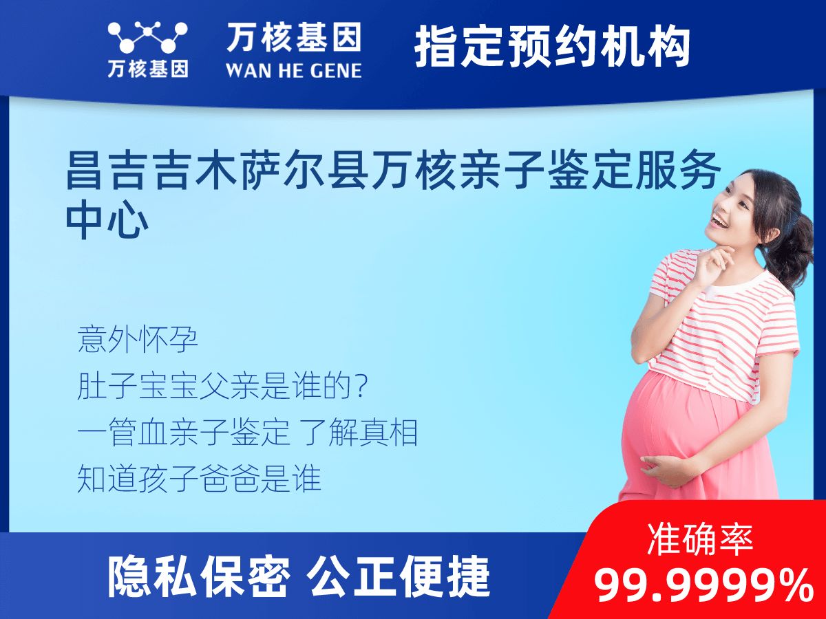 懷孕親子鑒定