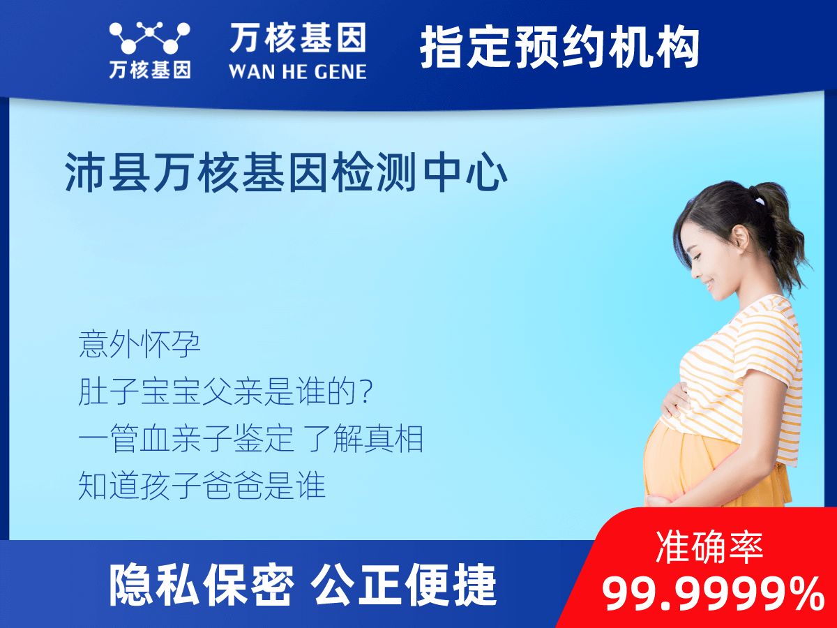 親子鑒定懷孕