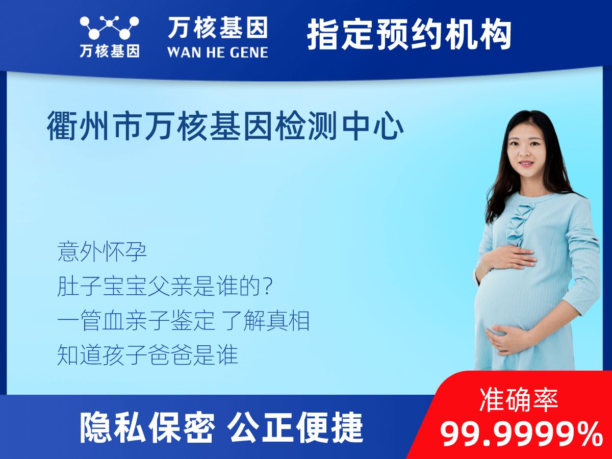 懷孕DNA親子鑒定 懷孕DNA親子鑒定