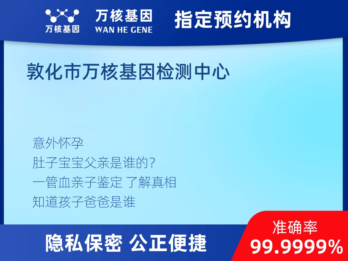 無(wú)創(chuàng)dna親子鑒定 無(wú)創(chuàng)dna親子鑒定