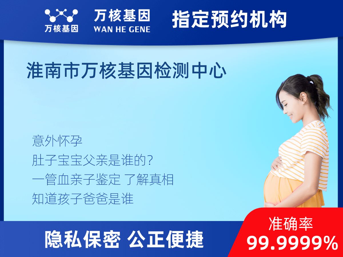 懷孕DNA親子鑒定 懷孕DNA親子鑒定