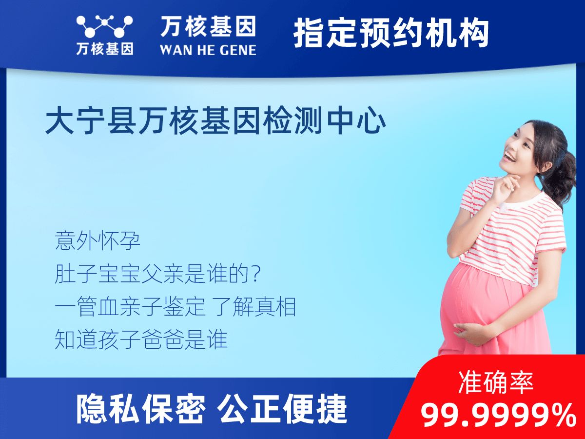 無創(chuàng)產(chǎn)前親子鑒定