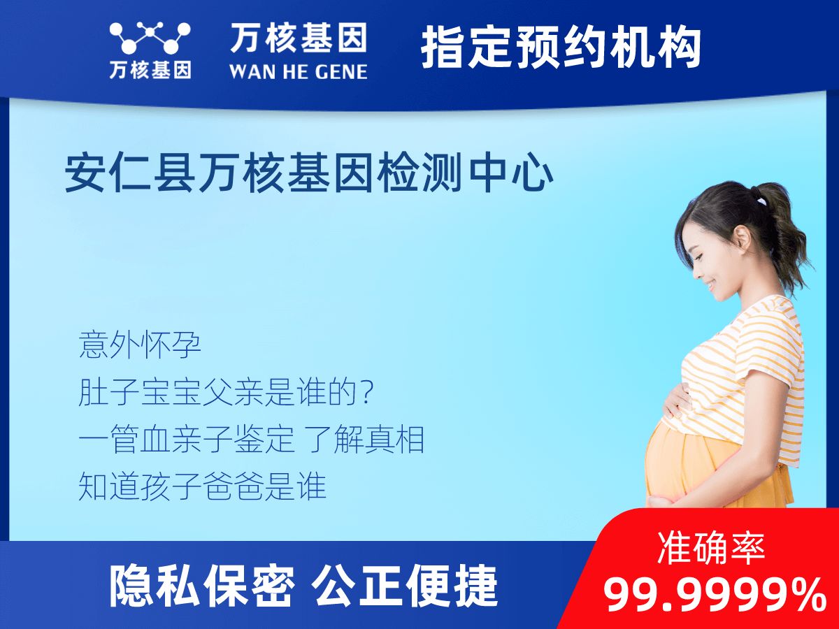 親子鑒定懷孕