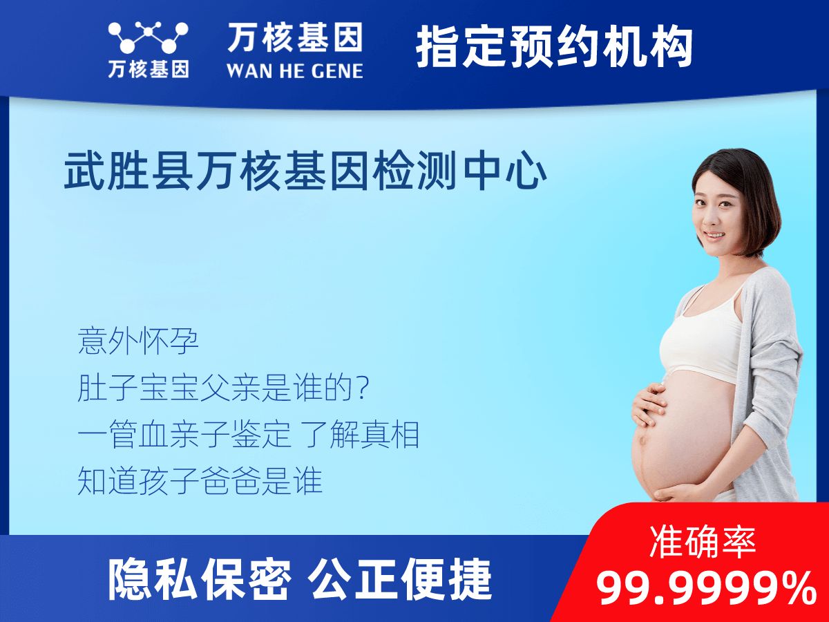 無創(chuàng)胎兒親子鑒定 無創(chuàng)胎兒親子鑒定