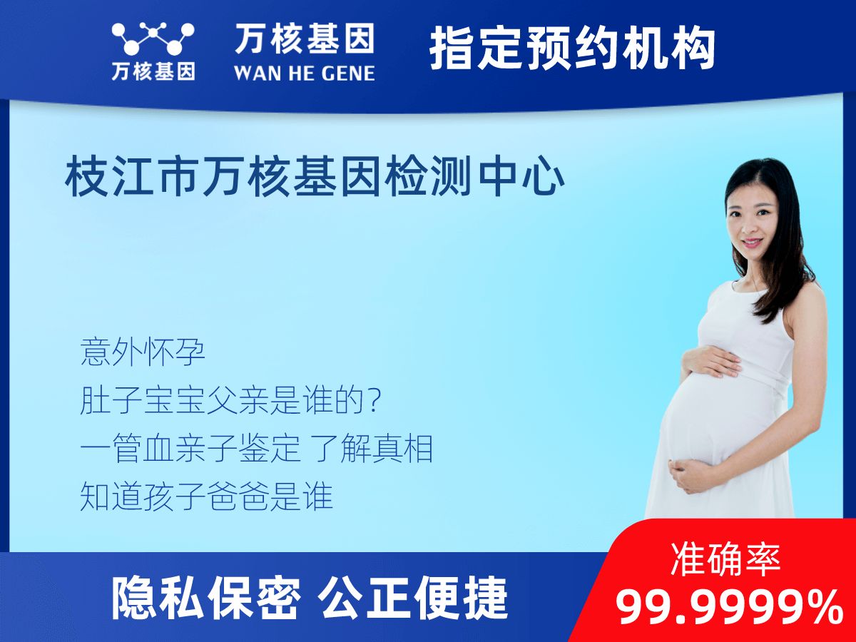 胎兒無創(chuàng)dna親子鑒定 胎兒無創(chuàng)dna親子鑒定