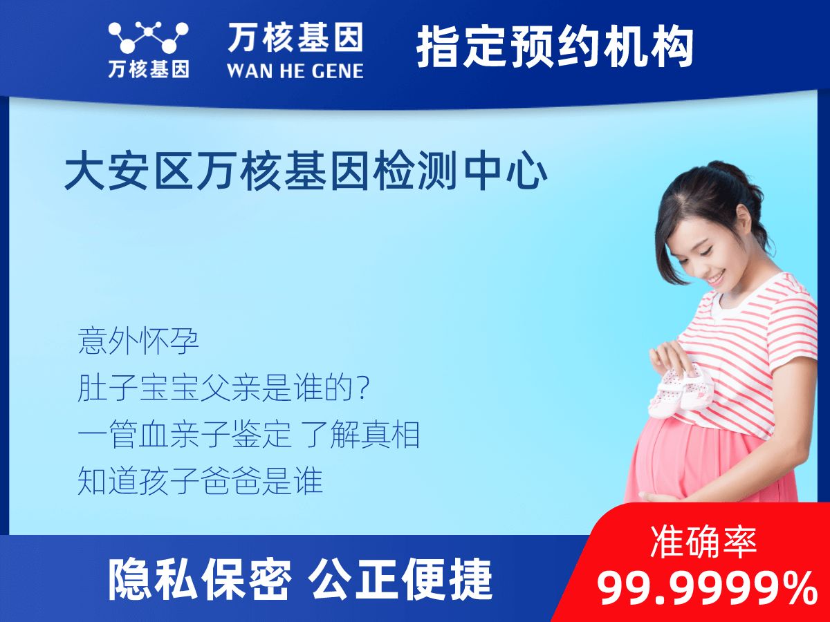 懷孕親子鑒定 懷孕親子鑒定