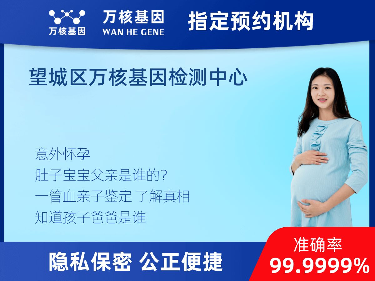 懷孕親子鑒定 懷孕親子鑒定