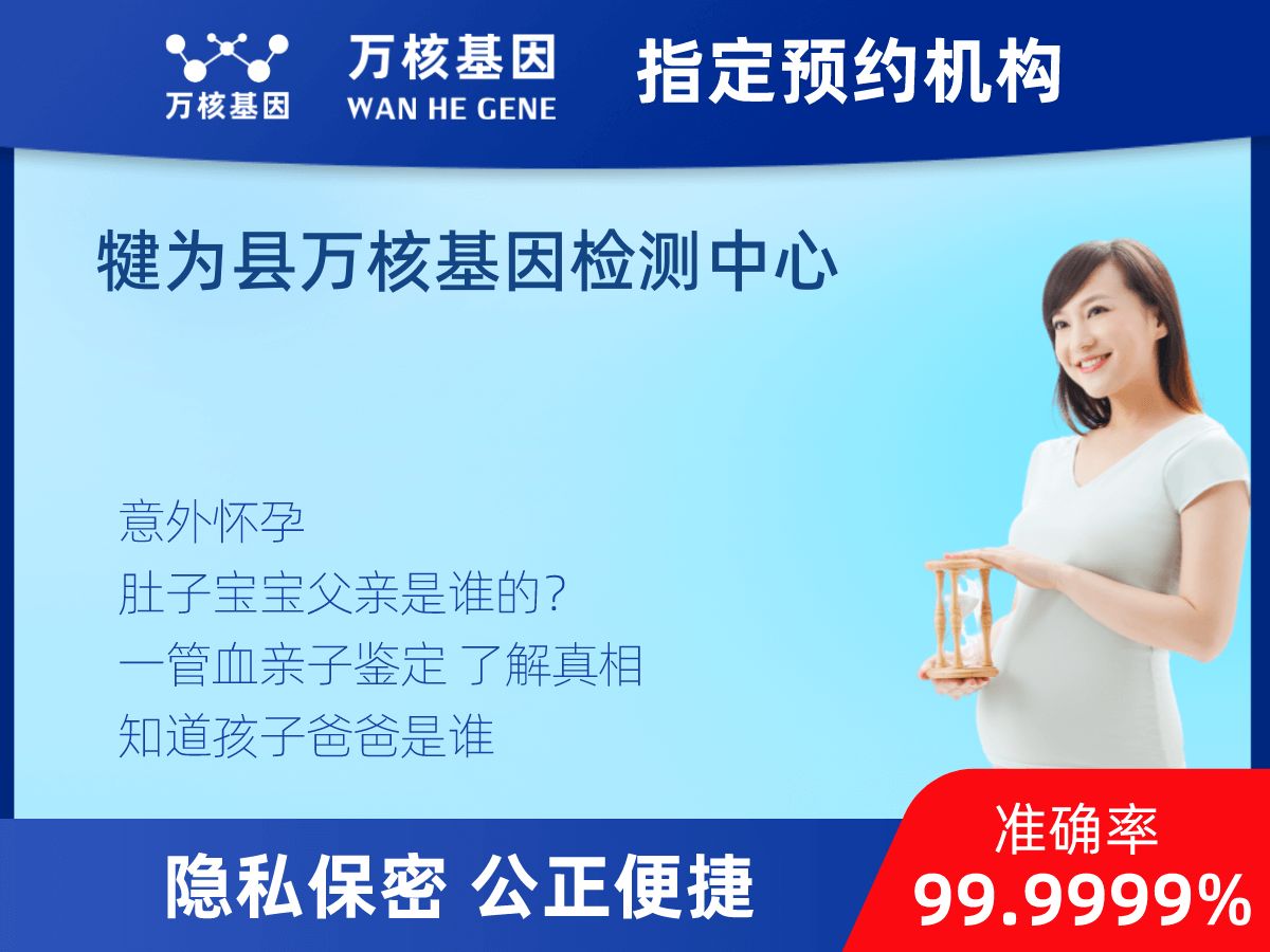 無創(chuàng)胎兒親子鑒定 無創(chuàng)胎兒親子鑒定
