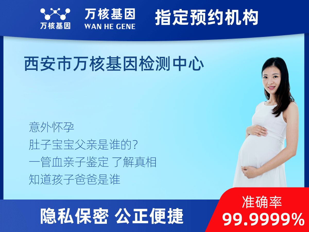 親子鑒定無(wú)創(chuàng) 親子鑒定無(wú)創(chuàng)