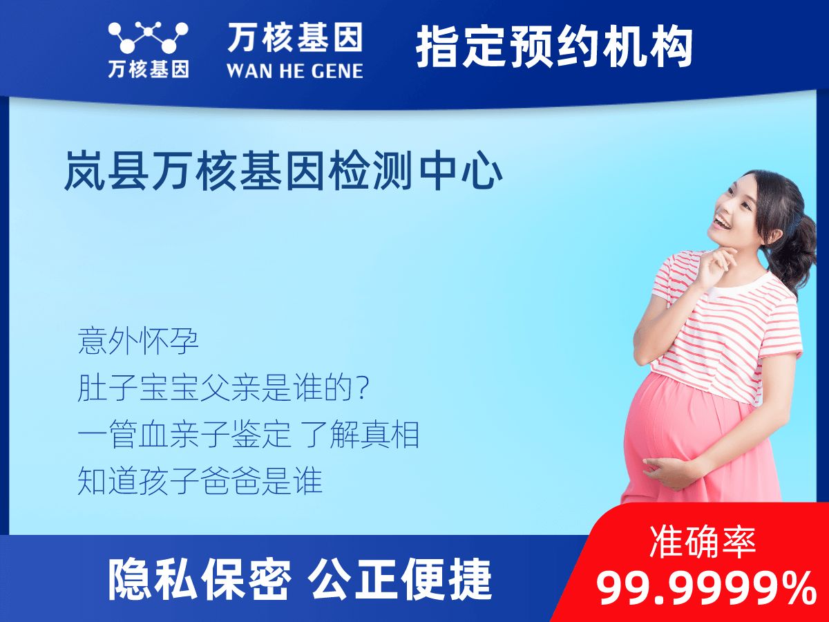 胎兒無創(chuàng)dna親子鑒定 胎兒無創(chuàng)dna親子鑒定