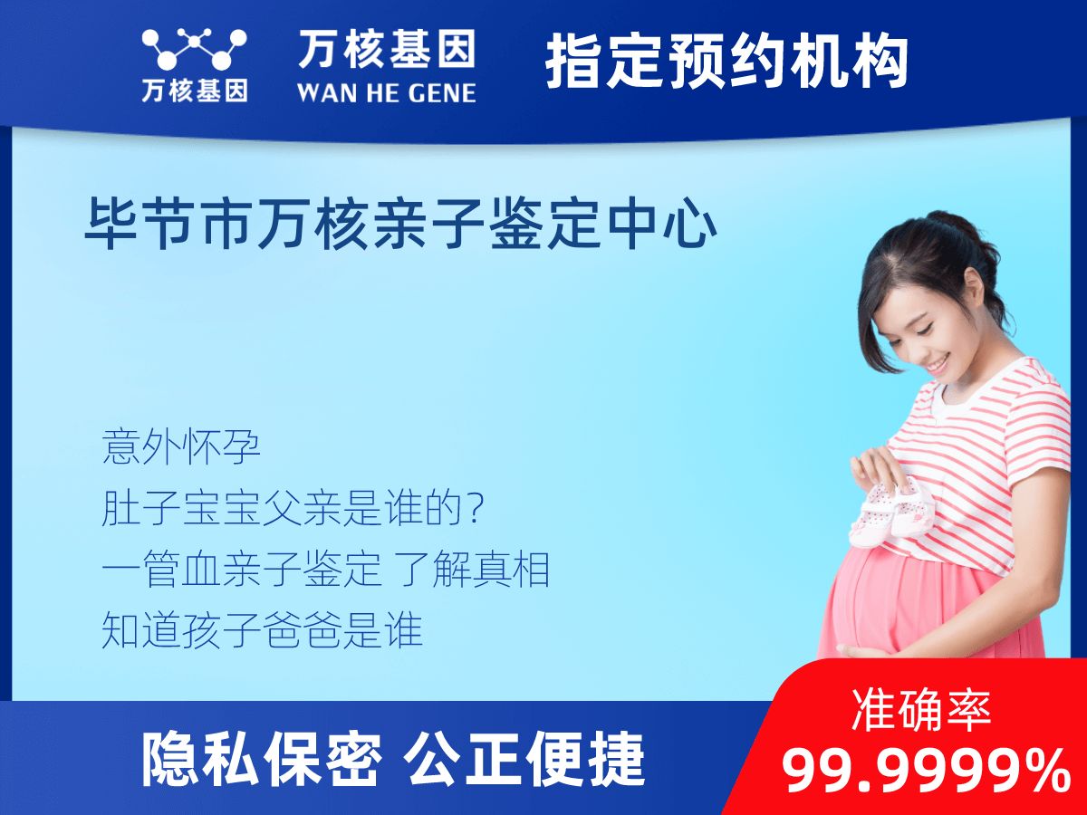 懷孕可以做親子鑒定