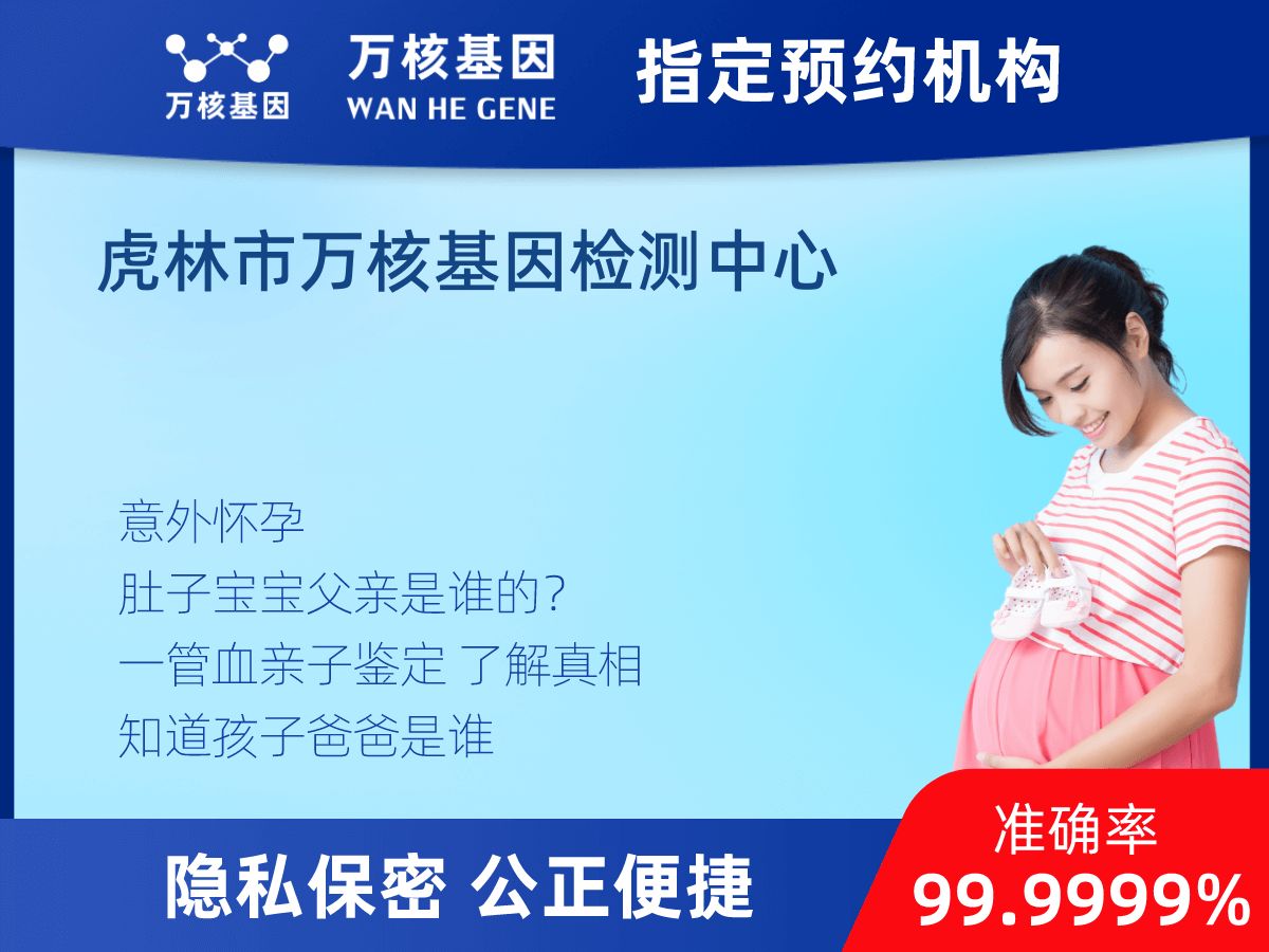 無創(chuàng)dna親子鑒定