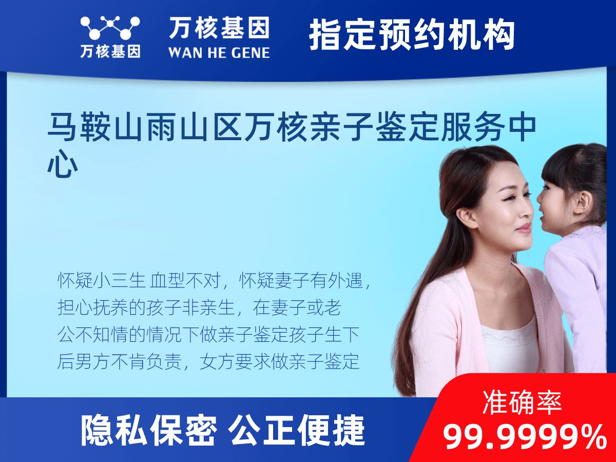 個人匿名親子鑒定