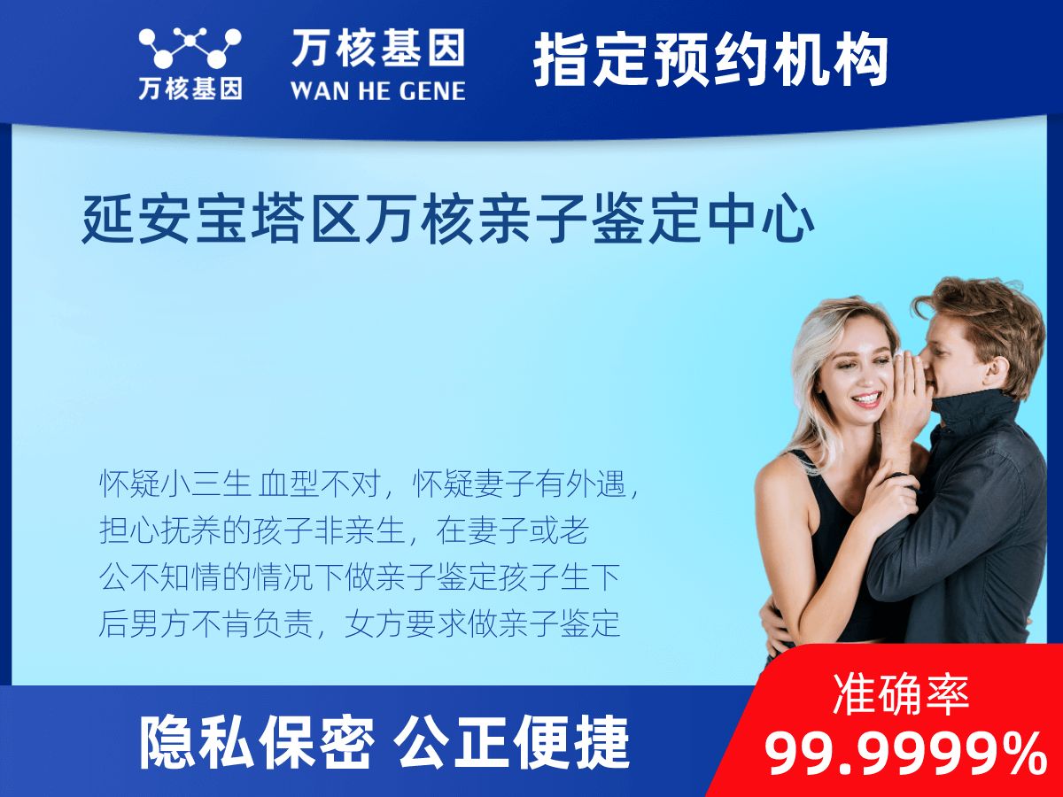 個人隱私親子鑒定