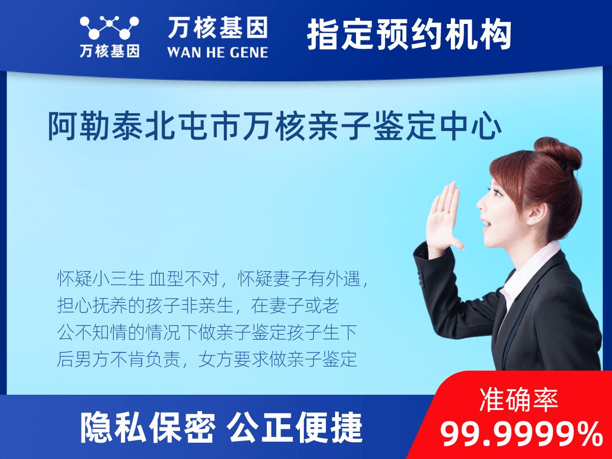 個人親子鑒定
