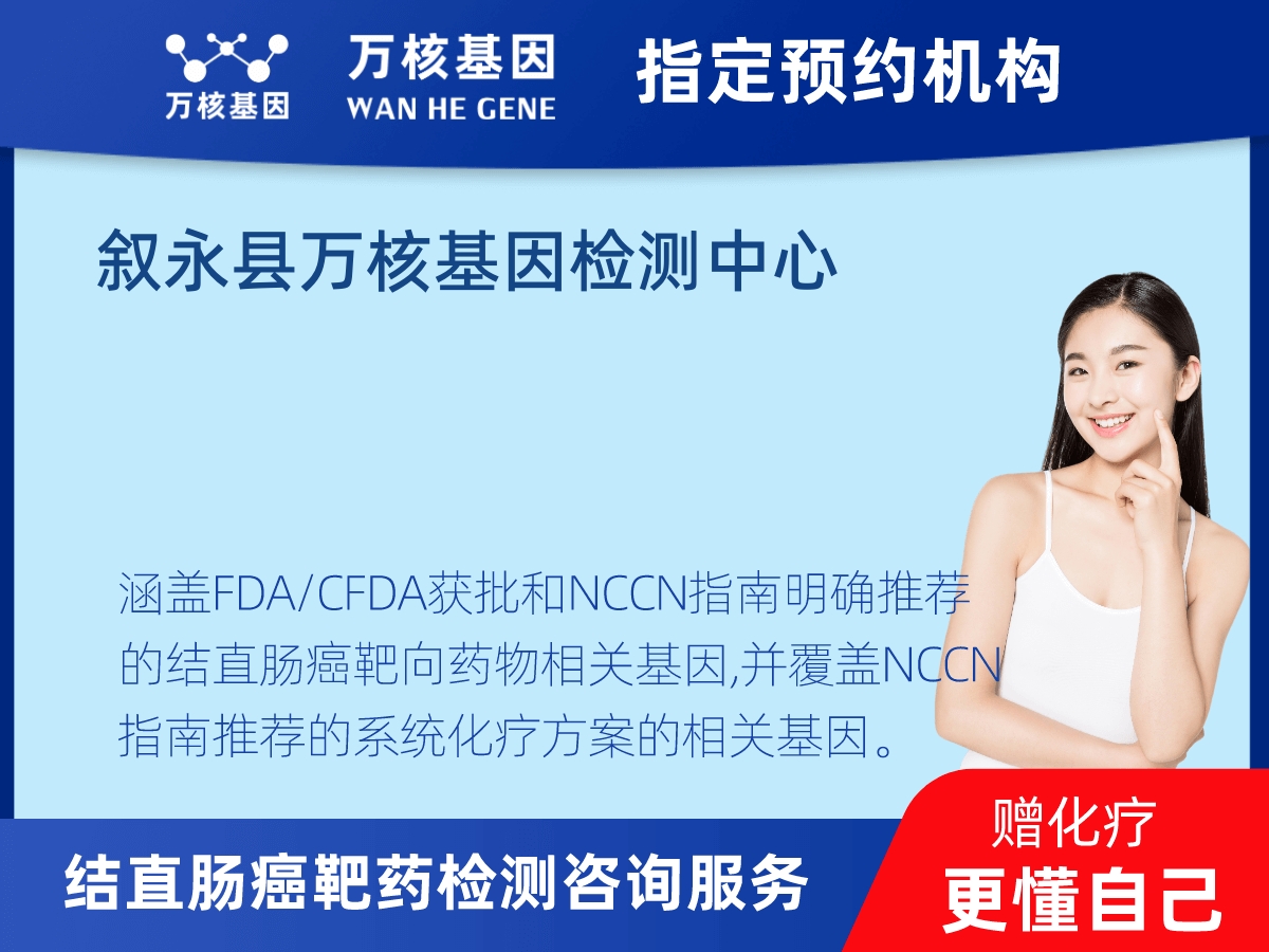 結(jié)直腸癌靶藥31基因+MSI檢測 結(jié)直腸癌靶藥31基因+MSI檢測