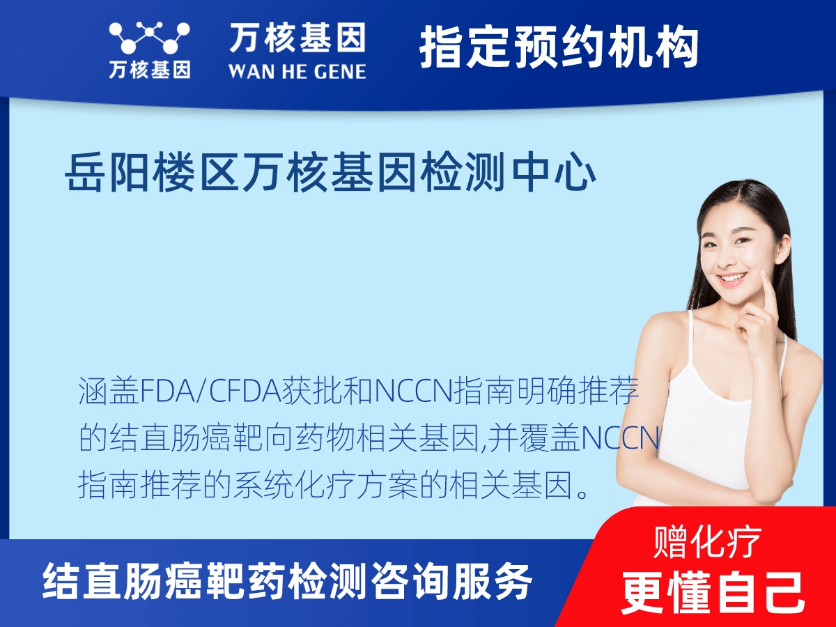 結(jié)直腸癌靶藥75基因+MSI檢測 結(jié)直腸癌靶藥75基因+MSI檢測