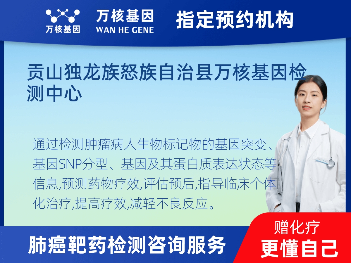 肺癌靶藥70基因+PD-L1檢測(cè) 肺癌靶藥70基因+PD-L1檢測(cè)