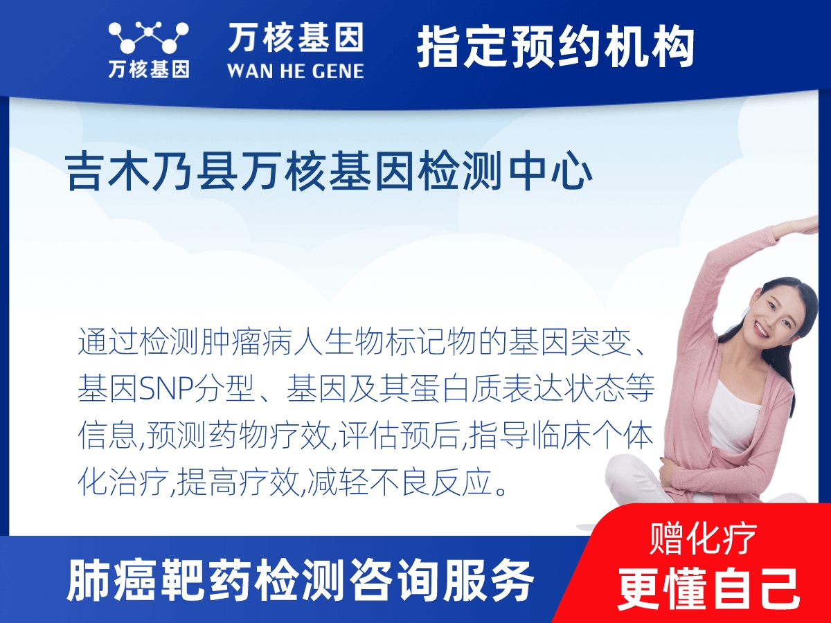 肺癌靶藥25基因檢測(cè)