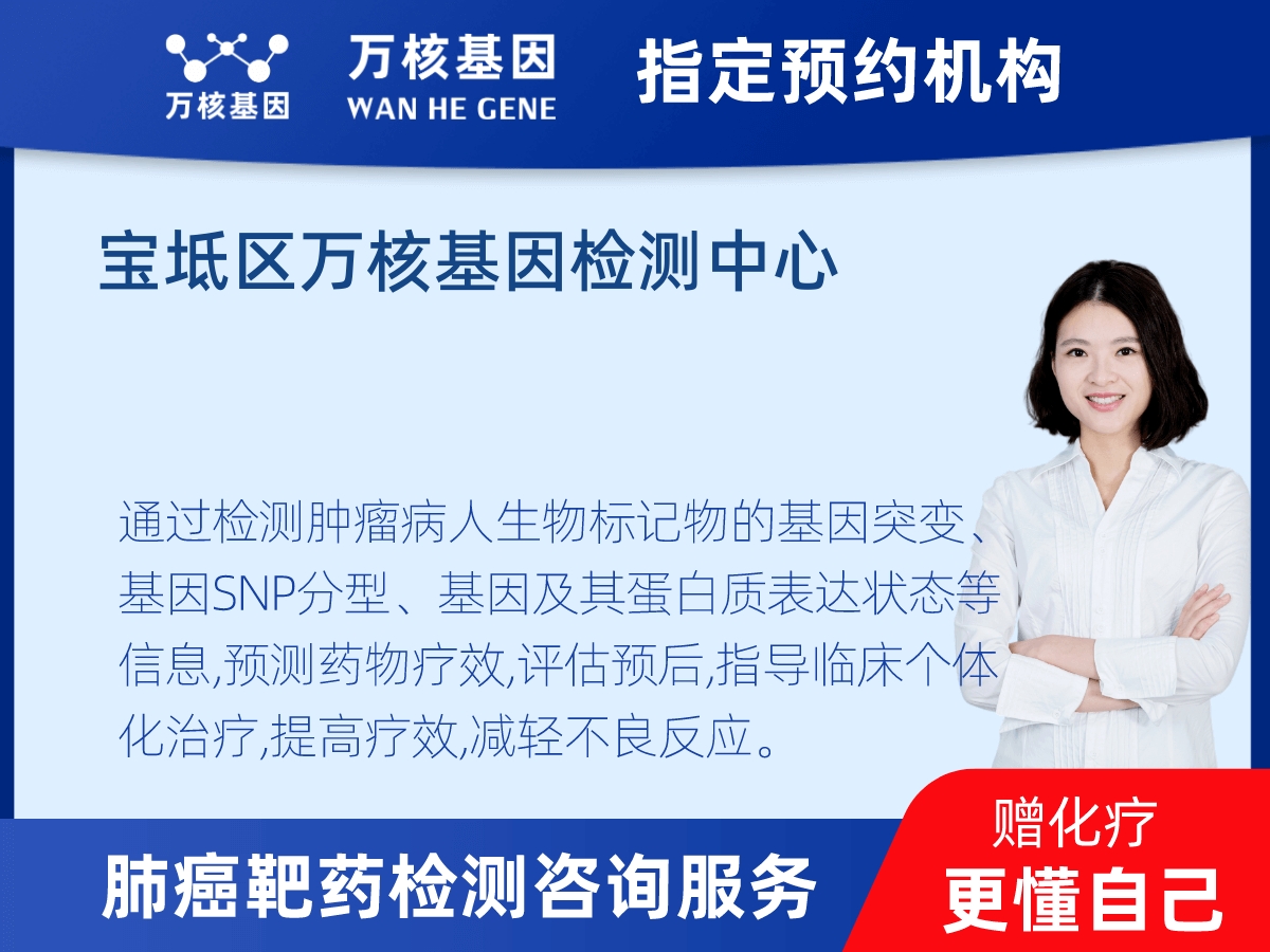 肺癌靶藥70基因檢測 肺癌靶藥70基因檢測
