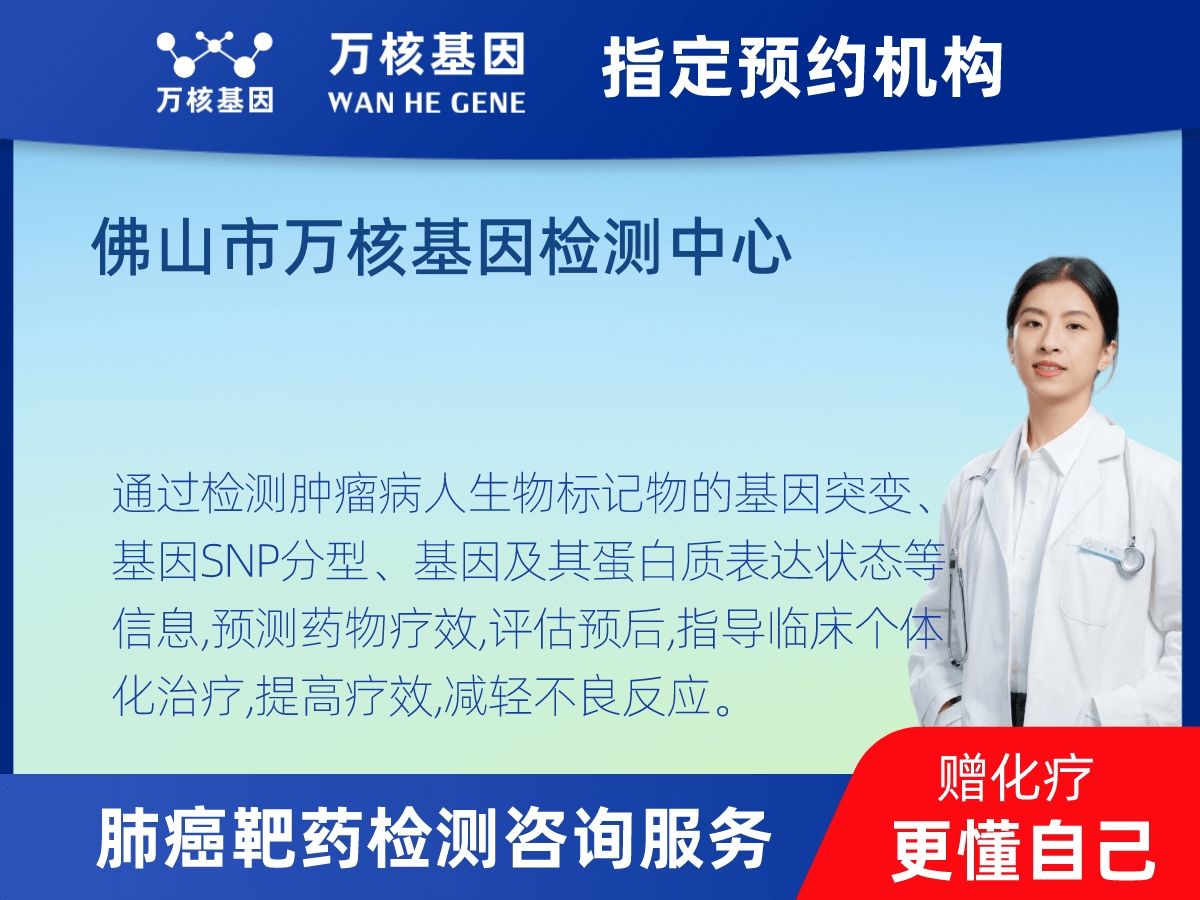 肺癌靶藥70基因+PD-L1檢測