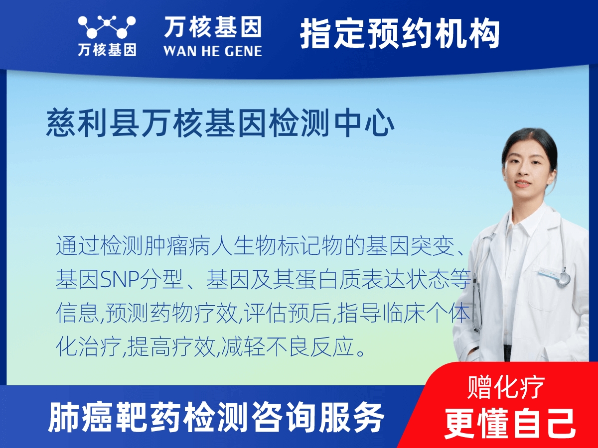 肺癌靶藥70基因+PD-L1檢測(cè) 肺癌靶藥70基因+PD-L1檢測(cè)