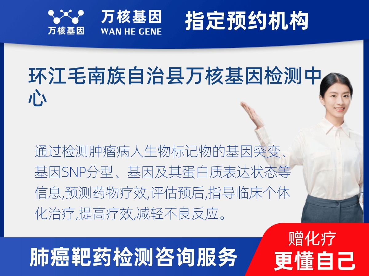 肺癌靶藥70基因檢測(cè) 肺癌靶藥70基因檢測(cè)