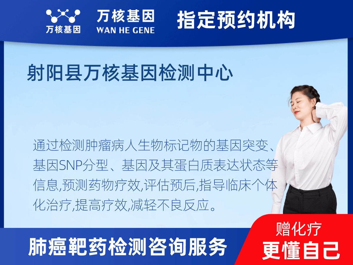 肺癌靶藥70基因檢測(cè)