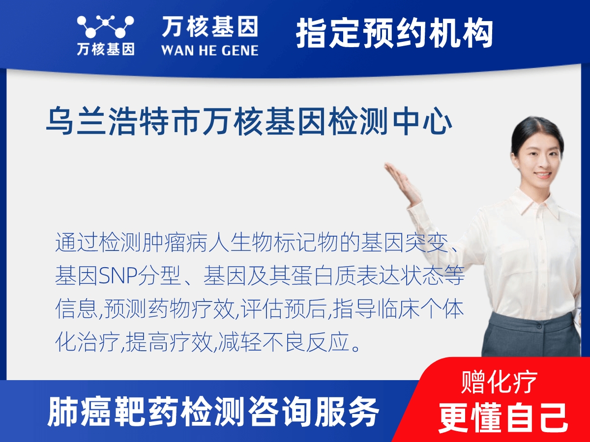 肺癌靶藥70基因檢測(cè)
