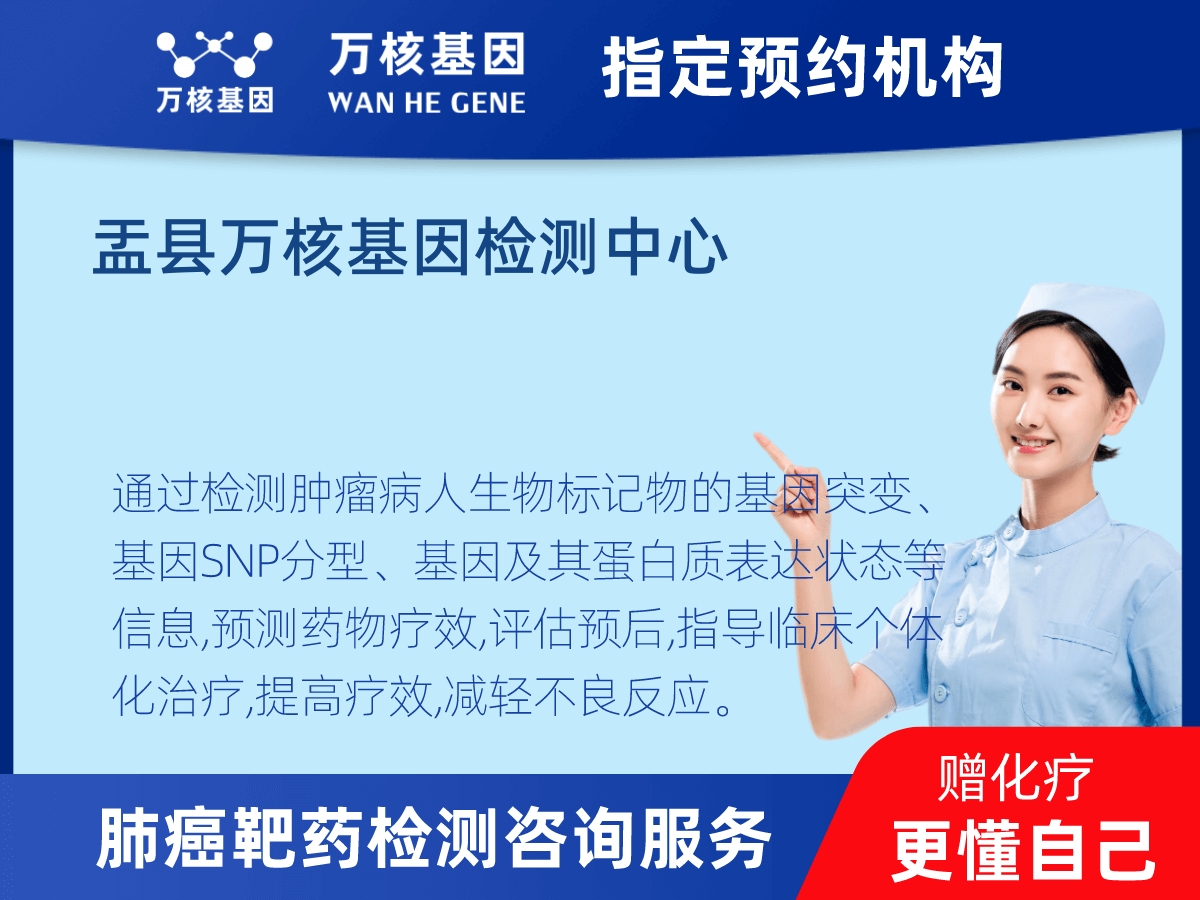 肺癌靶藥70基因檢測 肺癌靶藥70基因檢測