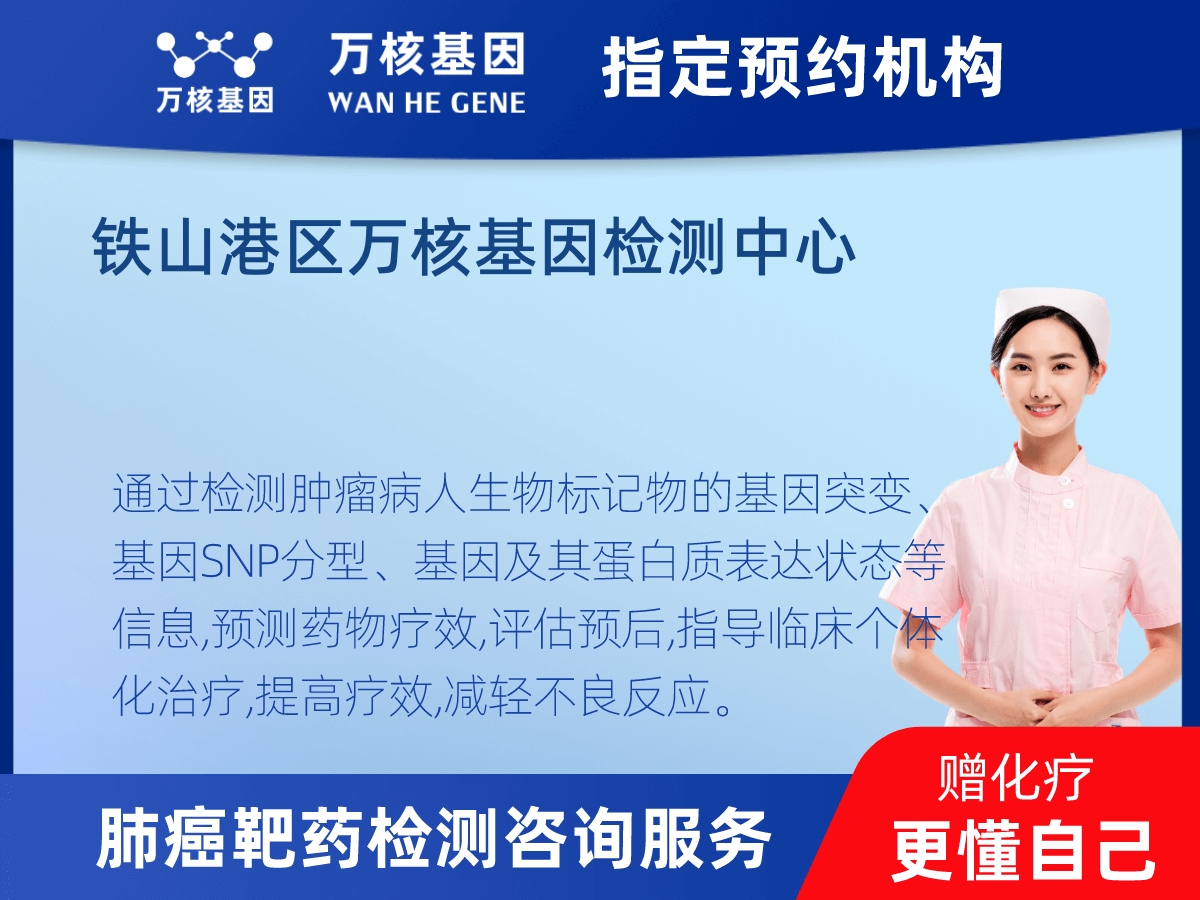 肺癌靶藥25基因檢測(cè) 肺癌靶藥25基因檢測(cè)