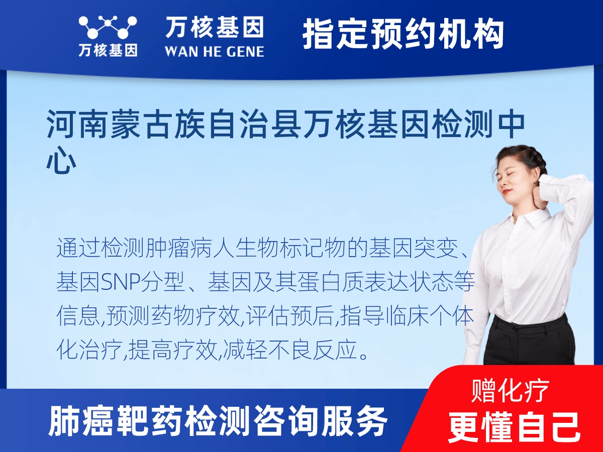 肺癌靶藥70基因+PD-L1檢測(cè) 肺癌靶藥70基因+PD-L1檢測(cè)