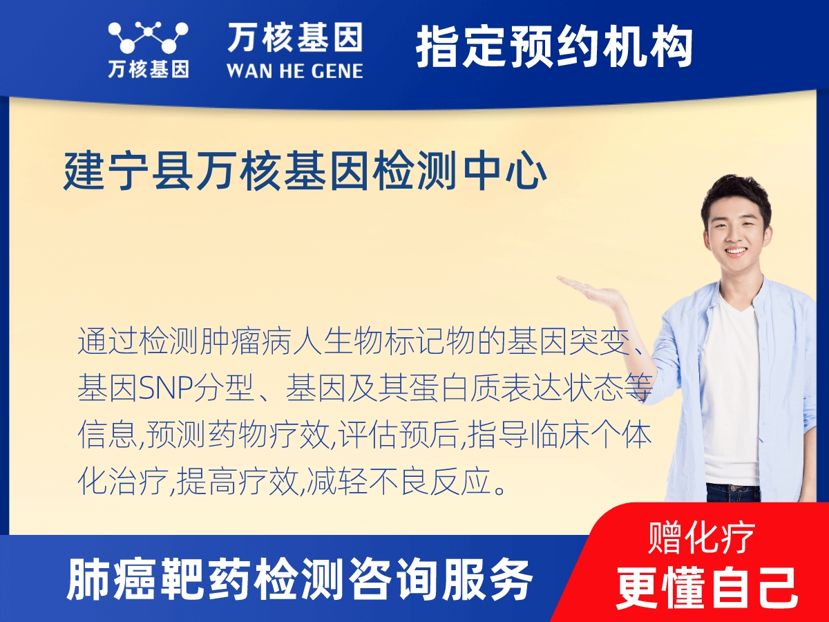 肺癌靶藥70基因+PD-L1檢測(cè) 肺癌靶藥70基因+PD-L1檢測(cè)