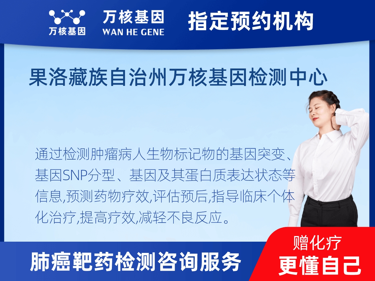 肺癌靶藥70基因檢測(cè) 肺癌靶藥70基因檢測(cè)