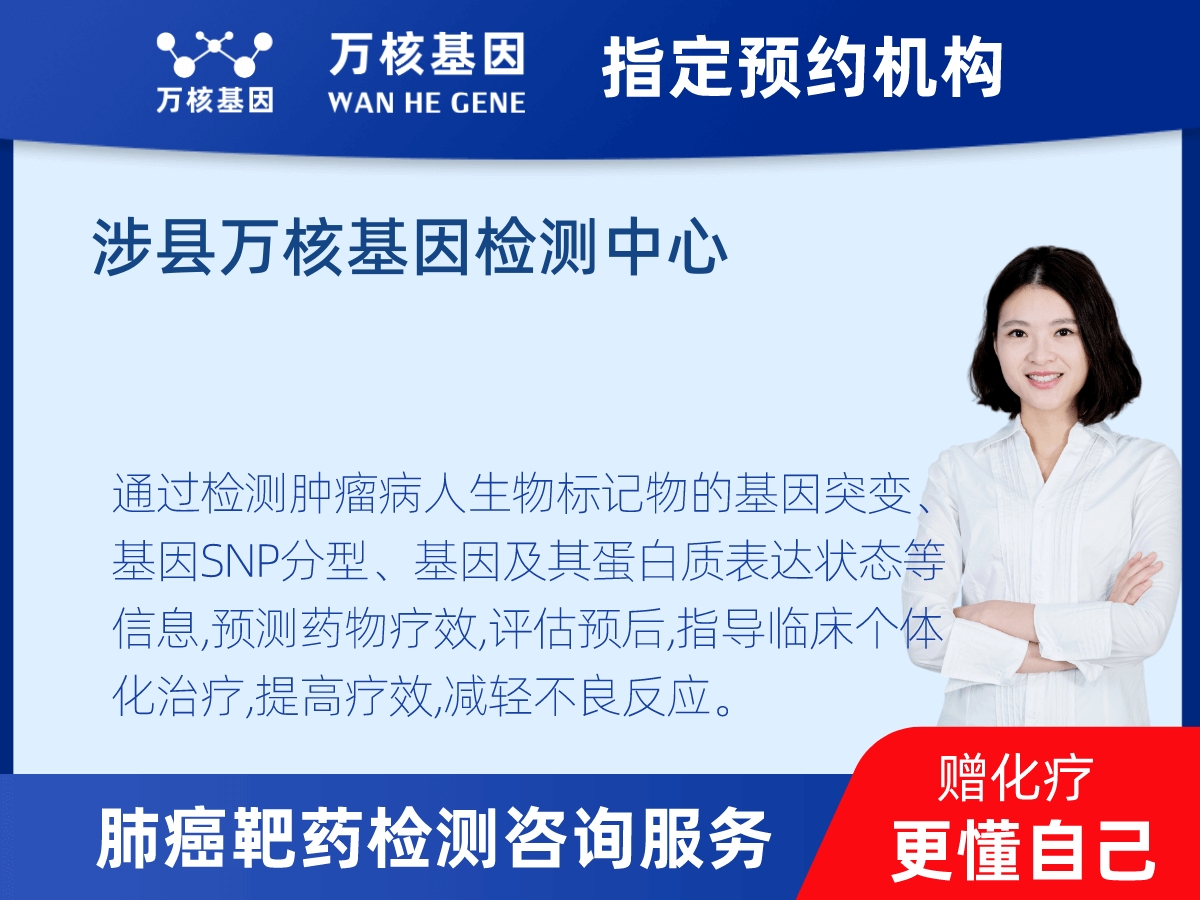 肺癌靶藥70基因檢測(cè) 肺癌靶藥70基因檢測(cè)