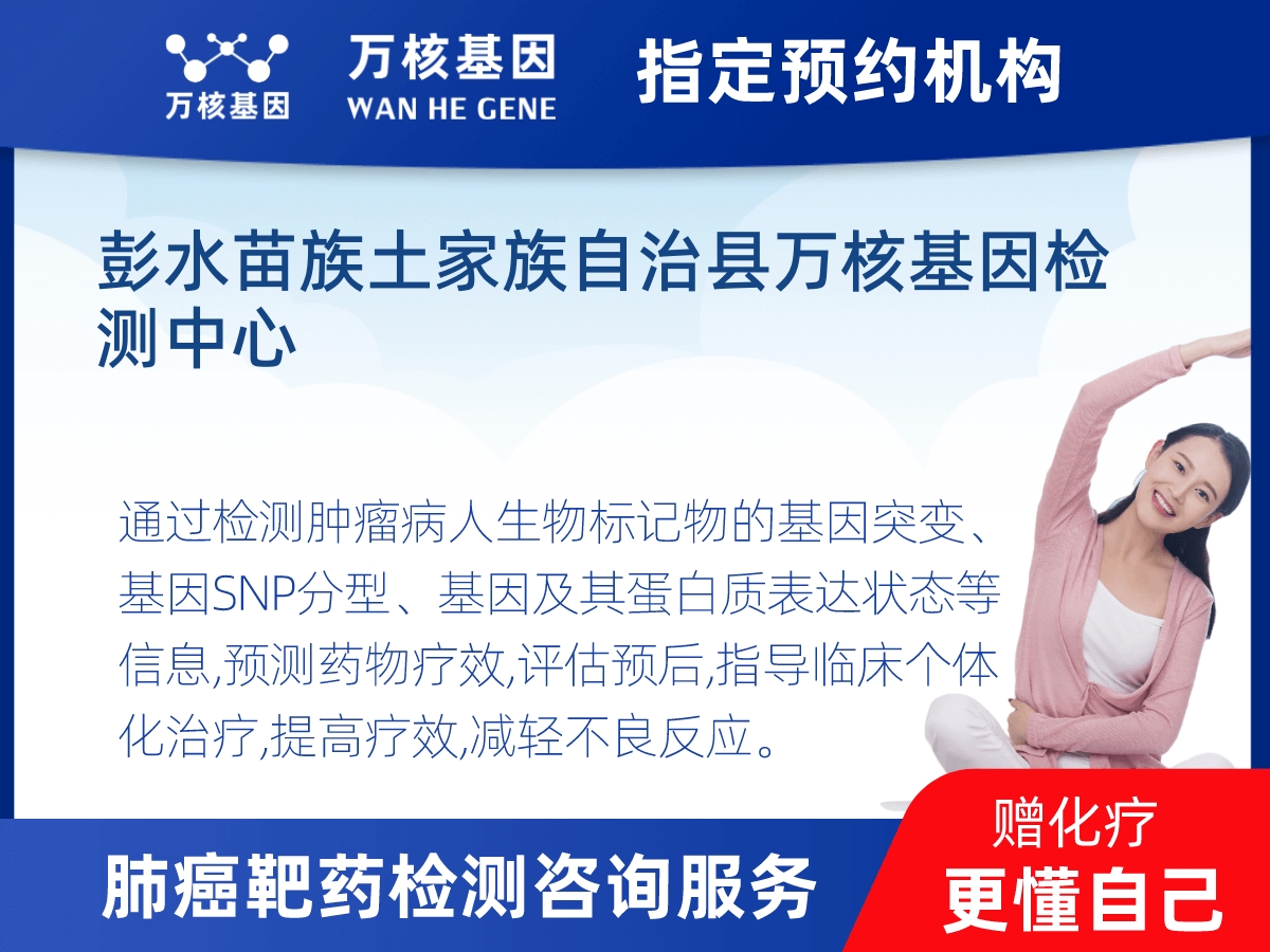 肺癌靶藥70基因檢測 肺癌靶藥70基因檢測