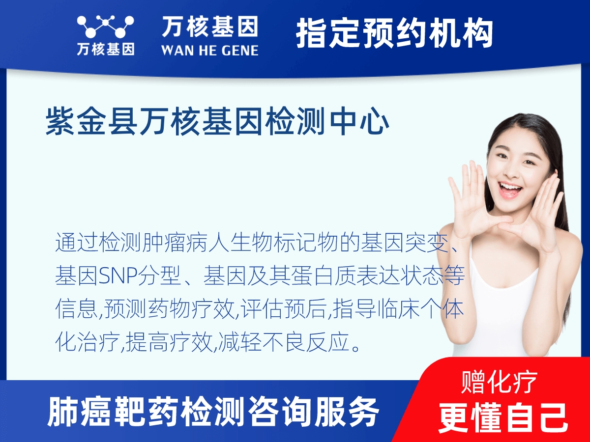 肺癌靶藥70基因+PD-L1檢測(cè) 肺癌靶藥70基因+PD-L1檢測(cè)