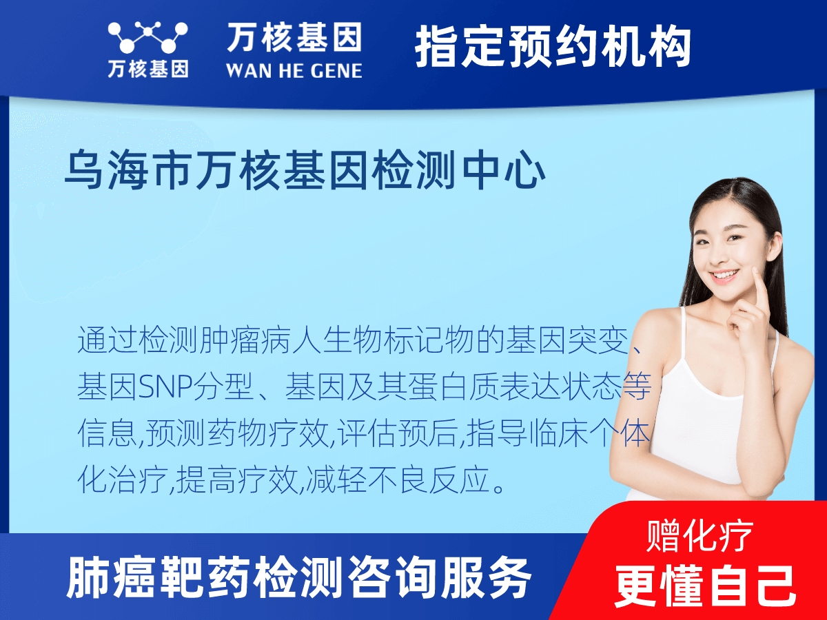 肺癌靶藥25基因+PD-L1檢測(cè)