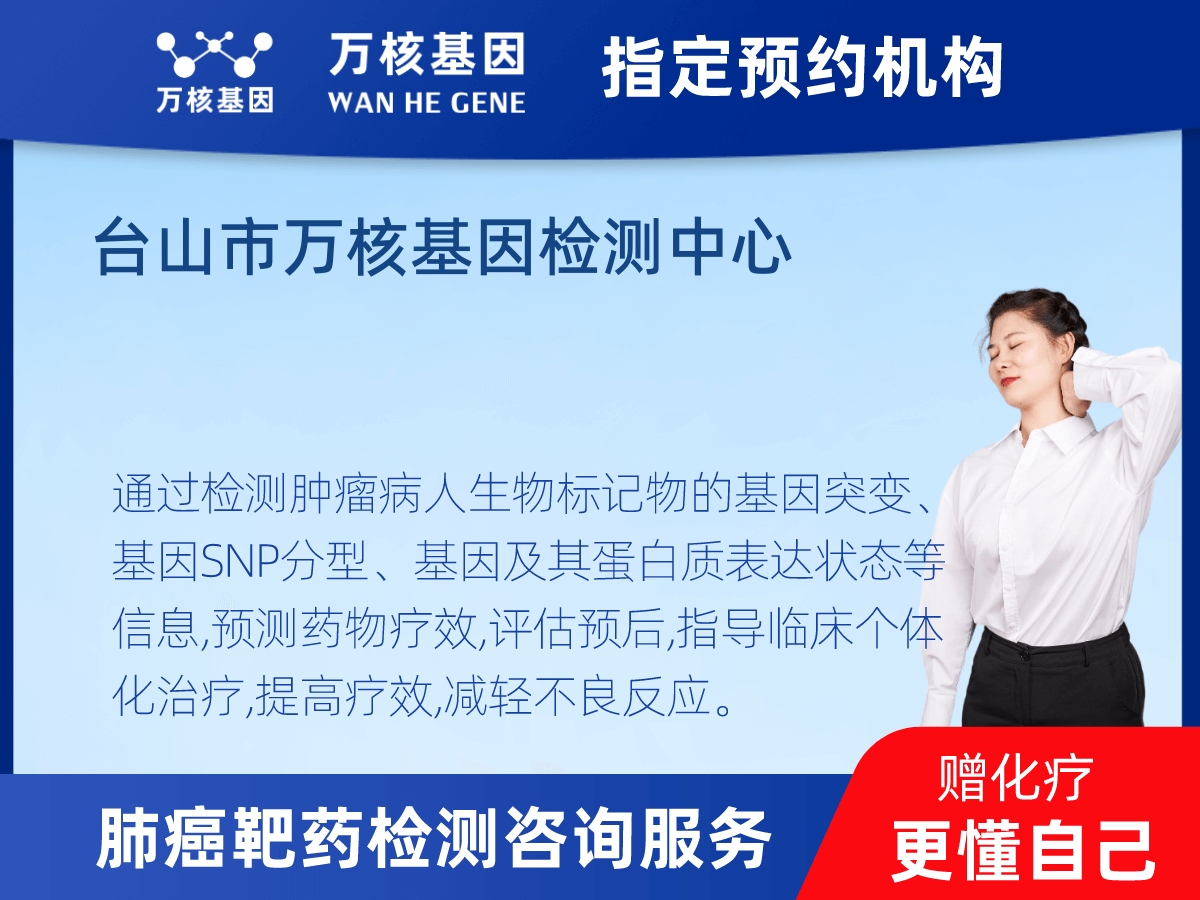 肺癌靶藥70基因+PD-L1檢測(cè)