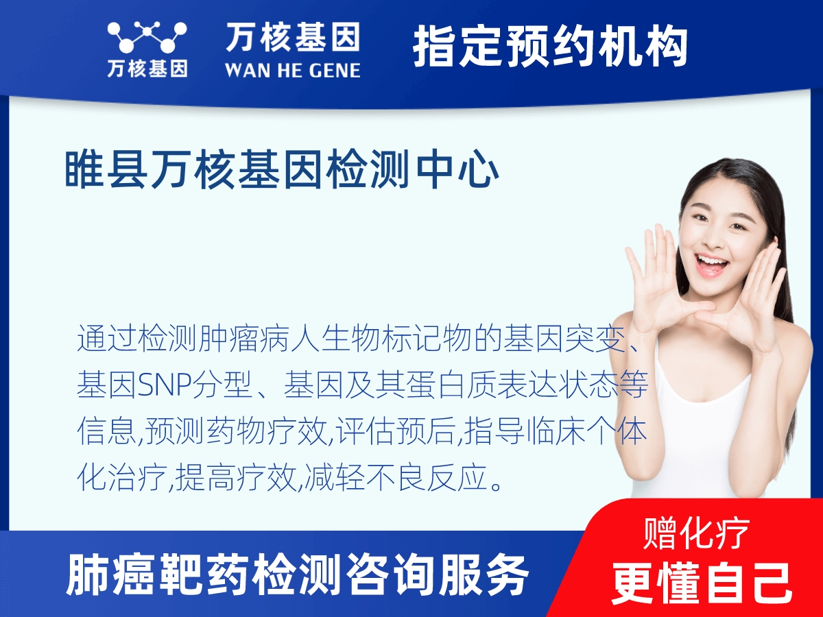 肺癌靶藥25基因+PD-L1檢測