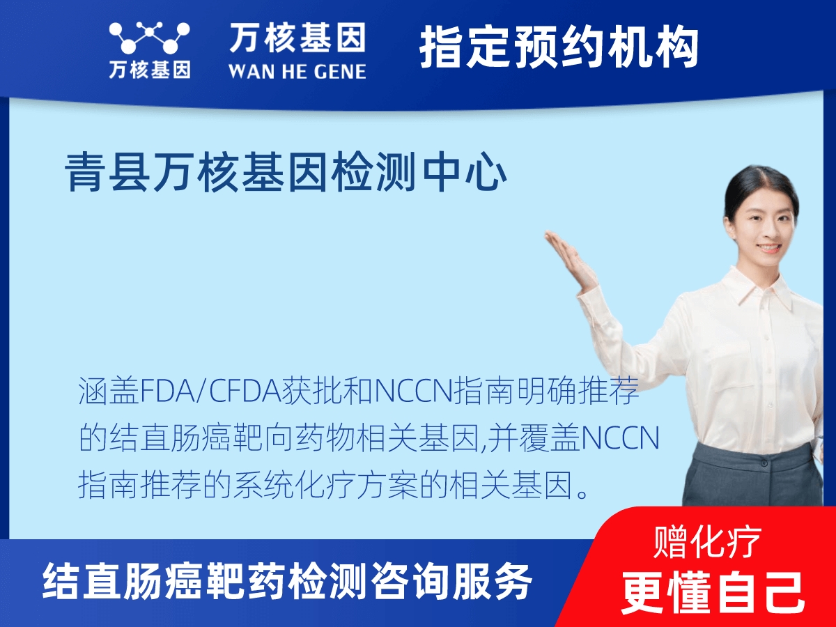 結(jié)直腸癌靶藥75基因檢測(cè)