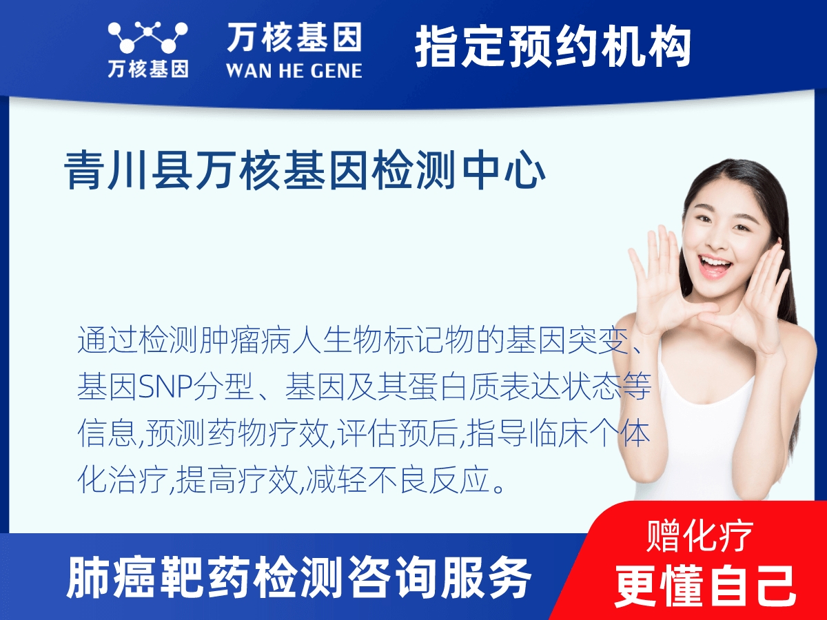 肺癌靶藥25基因+PD-L1檢測
