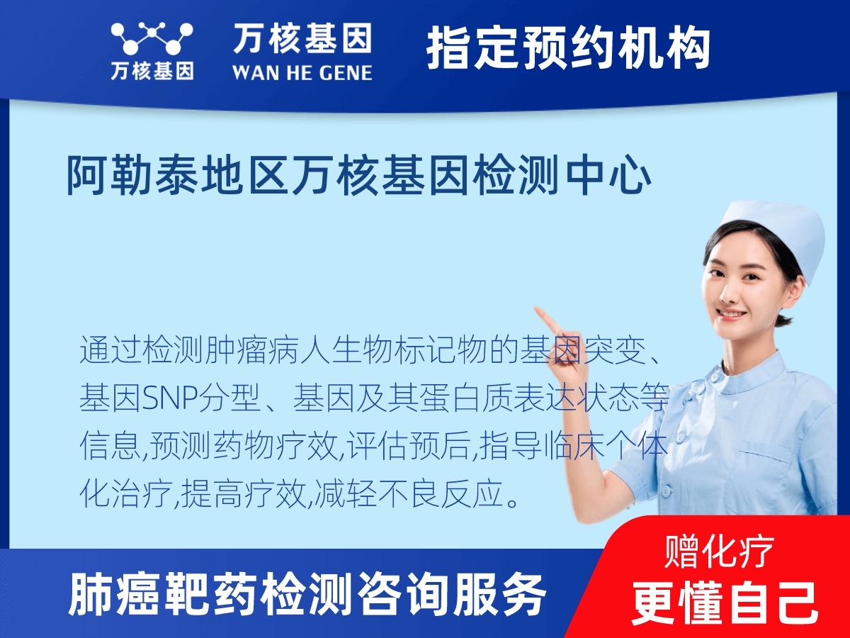 肺癌靶藥70基因+PD-L1檢測(cè) 肺癌靶藥70基因+PD-L1檢測(cè)
