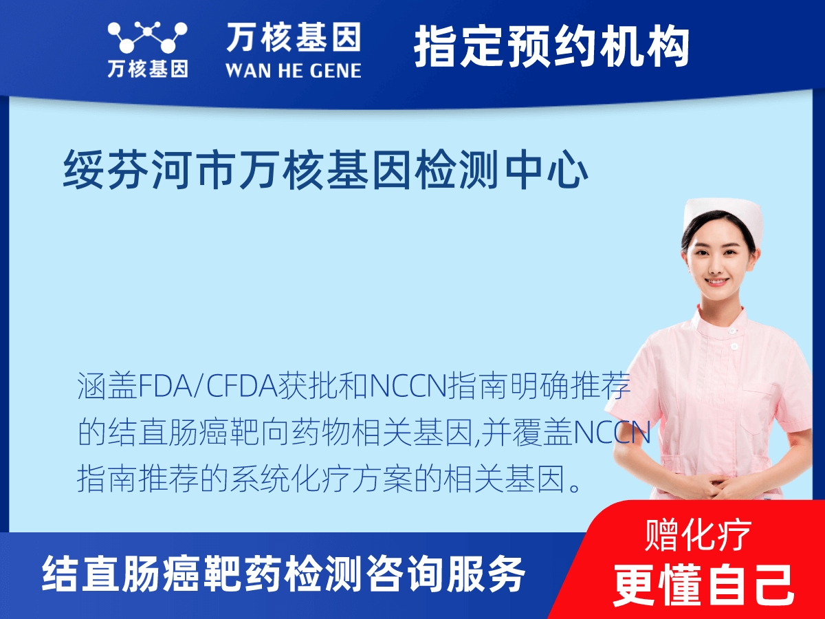 結(jié)直腸癌靶藥75基因檢測(cè) 結(jié)直腸癌靶藥75基因檢測(cè)