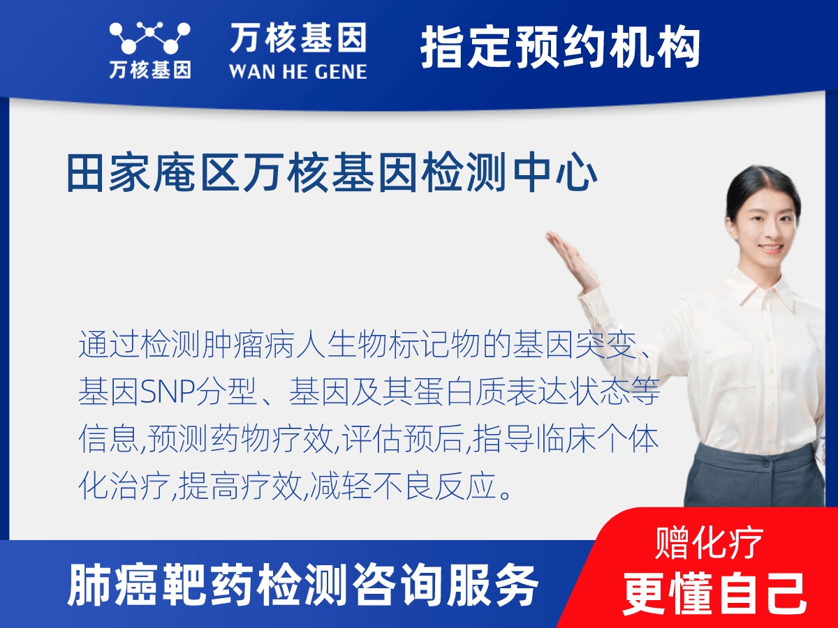 肺癌靶藥25基因+PD-L1檢測(cè) 肺癌靶藥25基因+PD-L1檢測(cè)