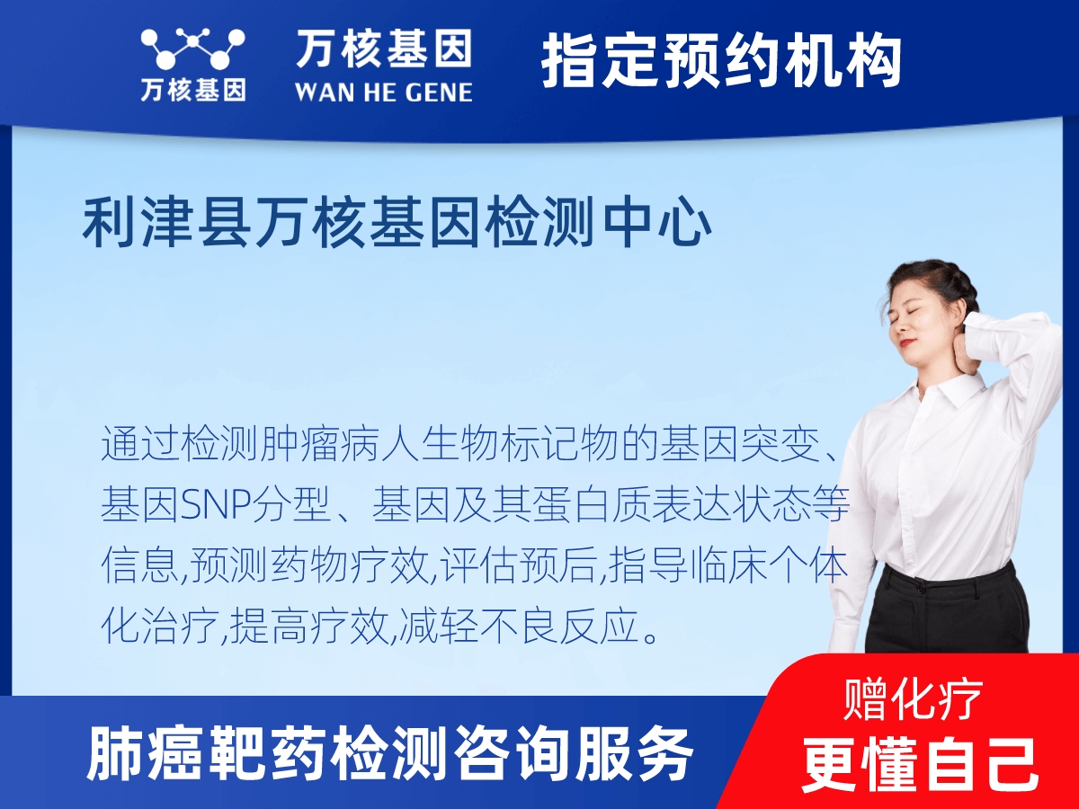 肺癌靶藥25基因+PD-L1檢測(cè)