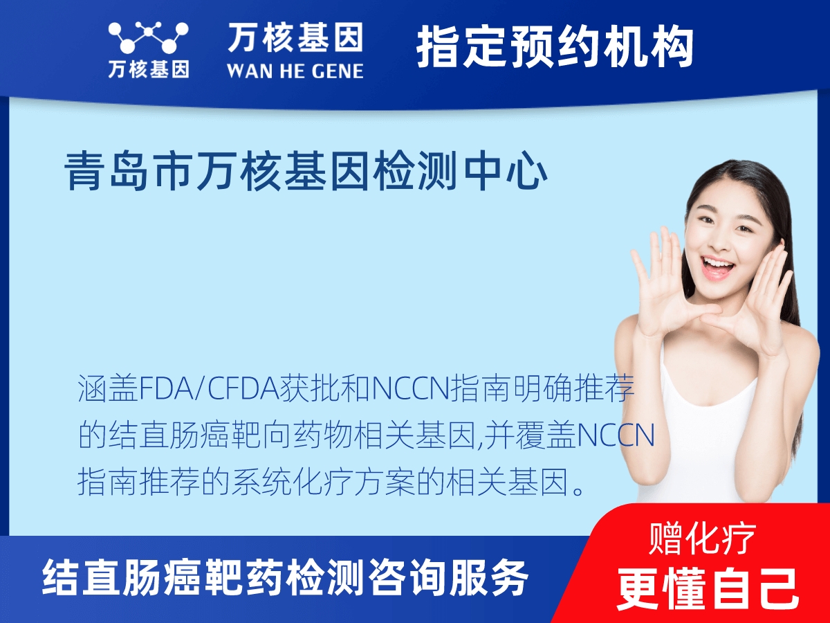 結(jié)直腸癌靶藥31基因檢測(cè) 結(jié)直腸癌靶藥31基因檢測(cè)
